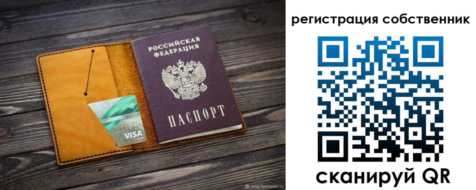 временная регистрация 2025 в Суворове