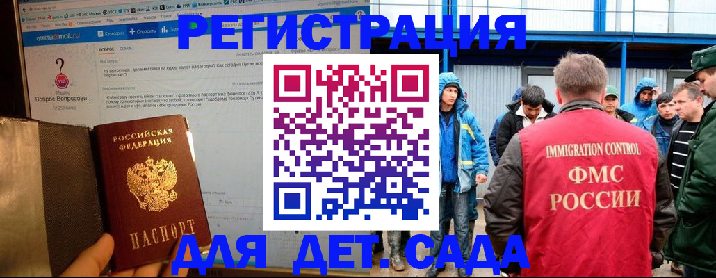 временная регистрация недорого в Суворове