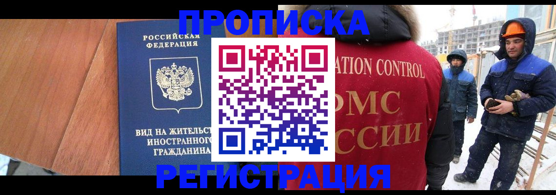 прописка штамп в Суворове