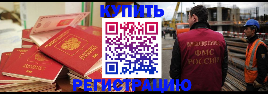 прописка иностранных граждан в Суворове